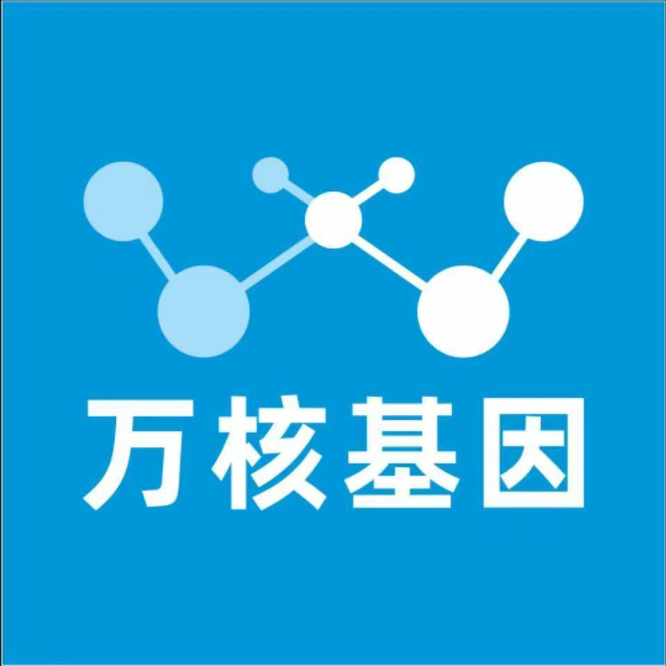 长治壶关万核医学基因检测咨询服务点